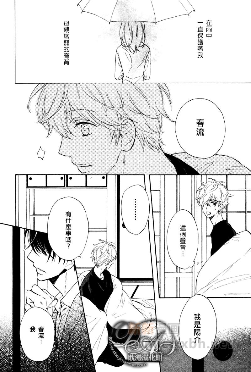 《花样年华的新娘大人》漫画最新章节 第4话 免费下拉式在线观看章节第【7】张图片