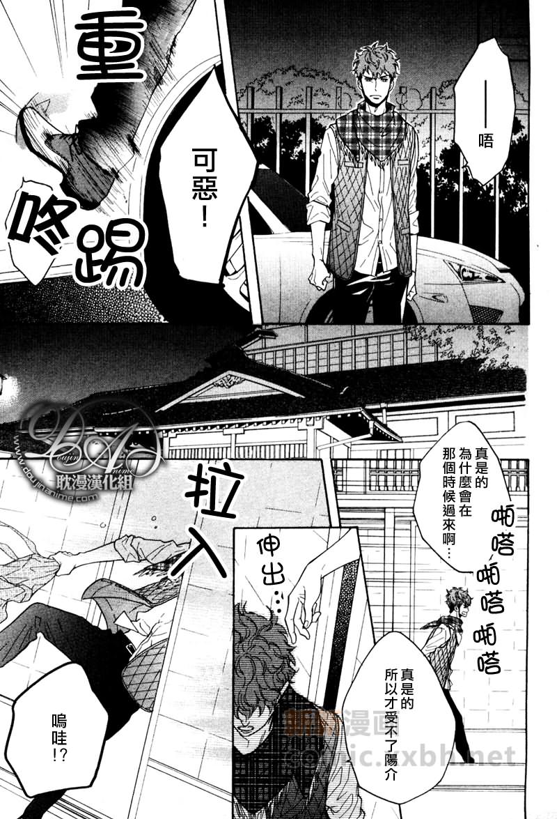 《花样年华的新娘大人》漫画最新章节 第3话 免费下拉式在线观看章节第【28】张图片