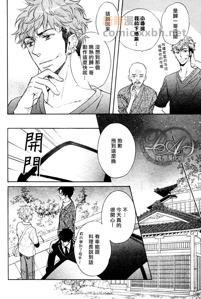 《花样年华的新娘大人》漫画最新章节 第2话 免费下拉式在线观看章节第【13】张图片