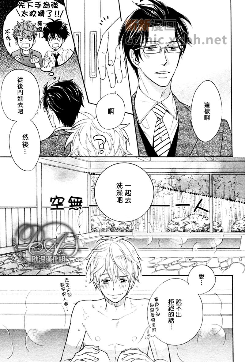 《花样年华的新娘大人》漫画最新章节 第2话 免费下拉式在线观看章节第【14】张图片