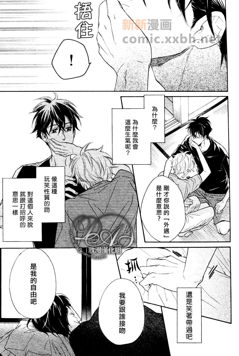 《花样年华的新娘大人》漫画最新章节 第2话 免费下拉式在线观看章节第【26】张图片