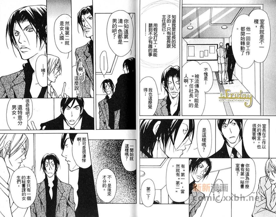 《沉溺爱的野兽情人》漫画最新章节 第1卷 免费下拉式在线观看章节第【13】张图片