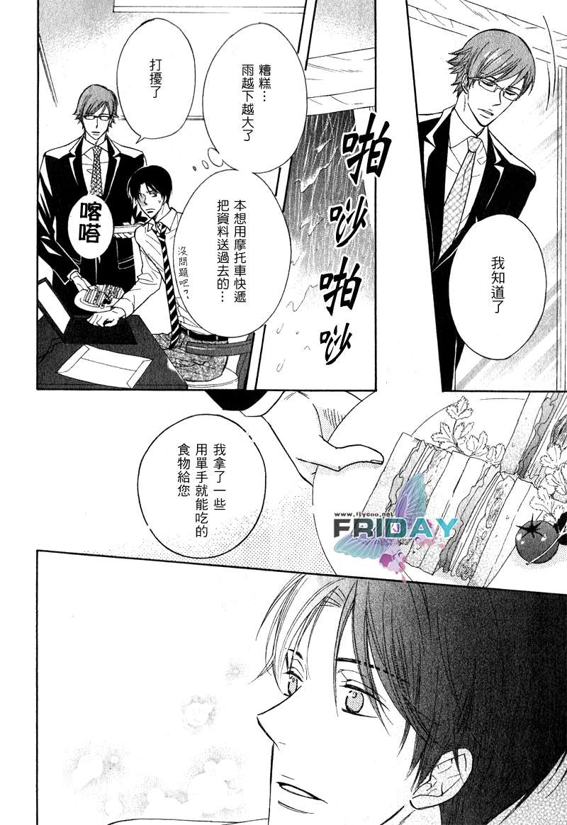 《最棒的差劲服务》漫画最新章节 第1话 免费下拉式在线观看章节第【13】张图片