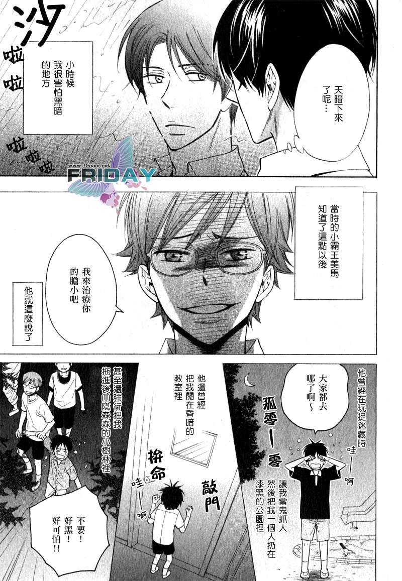 《最棒的差劲服务》漫画最新章节 第1话 免费下拉式在线观看章节第【16】张图片