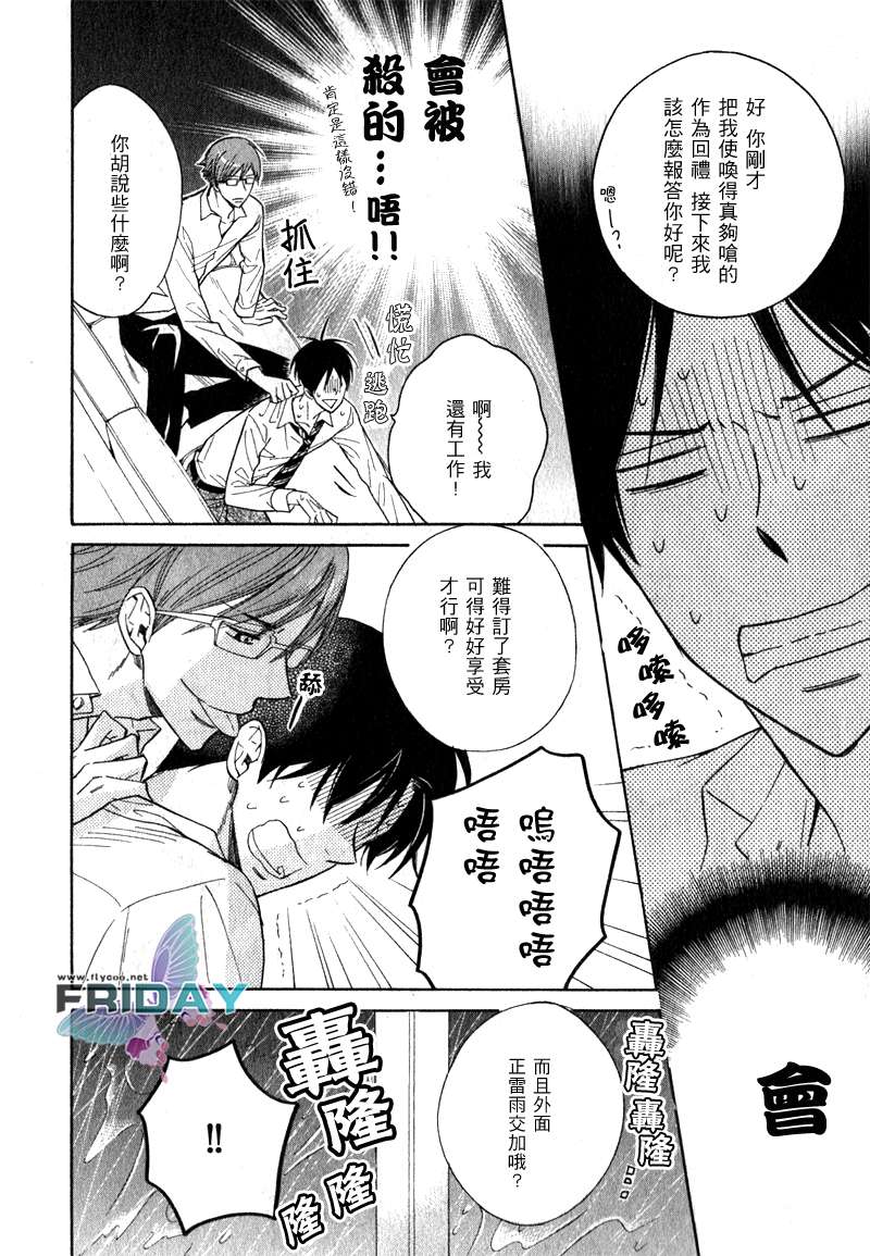 《最棒的差劲服务》漫画最新章节 第1话 免费下拉式在线观看章节第【1】张图片