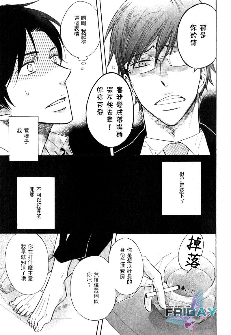 《最棒的差劲服务》漫画最新章节 第1话 免费下拉式在线观看章节第【20】张图片