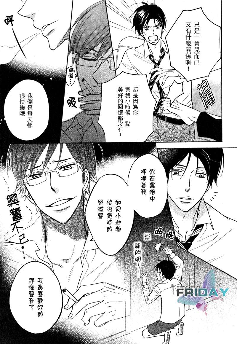 《最棒的差劲服务》漫画最新章节 第1话 免费下拉式在线观看章节第【22】张图片