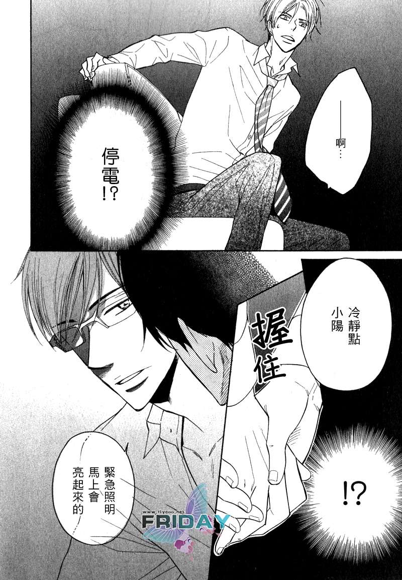 《最棒的差劲服务》漫画最新章节 第1话 免费下拉式在线观看章节第【25】张图片