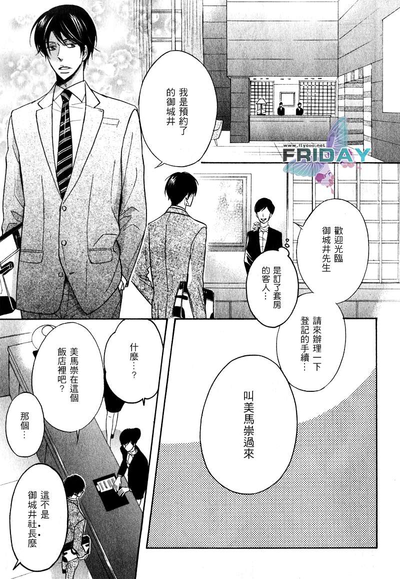 《最棒的差劲服务》漫画最新章节 第1话 免费下拉式在线观看章节第【2】张图片