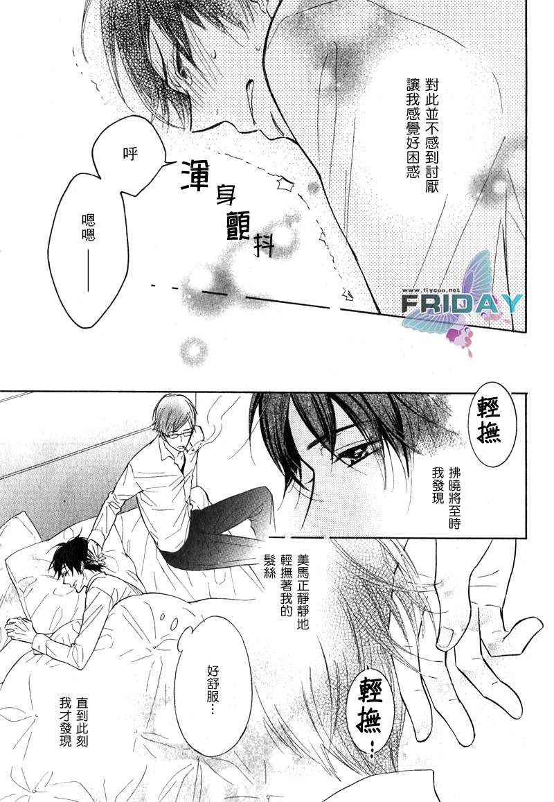 《最棒的差劲服务》漫画最新章节 第1话 免费下拉式在线观看章节第【30】张图片