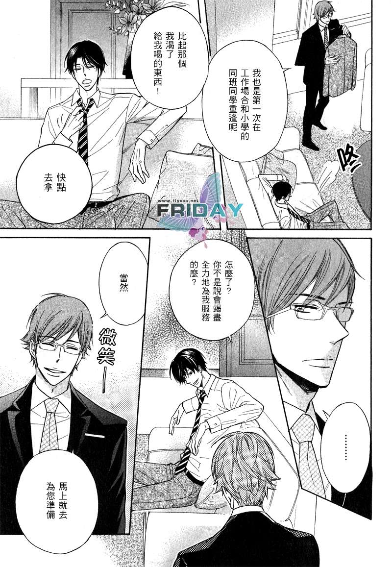 《最棒的差劲服务》漫画最新章节 第1话 免费下拉式在线观看章节第【6】张图片