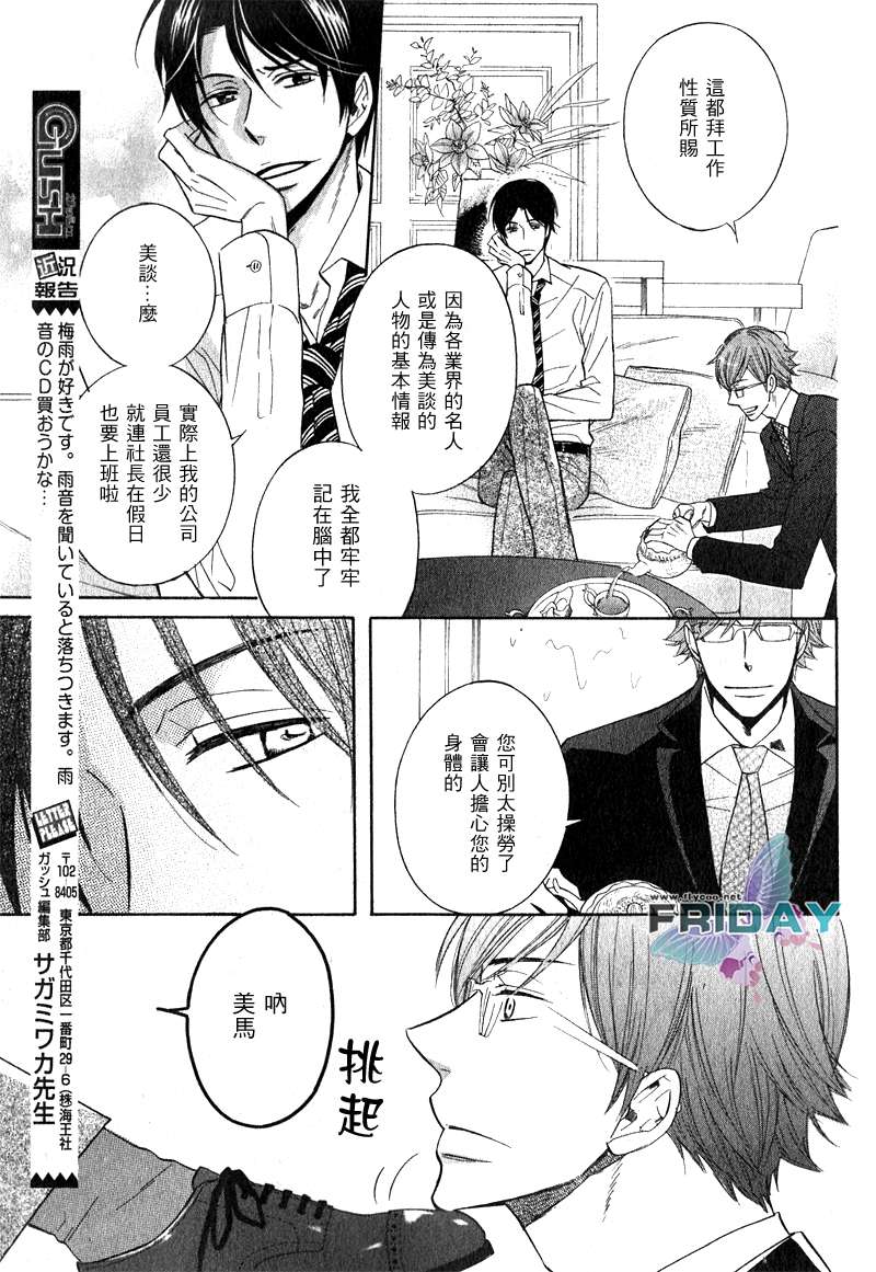 《最棒的差劲服务》漫画最新章节 第1话 免费下拉式在线观看章节第【8】张图片