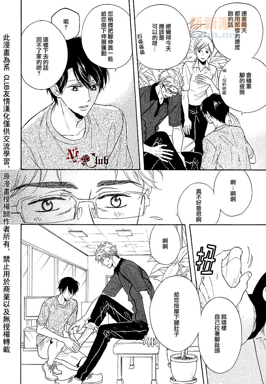 《从公司回来的度过方式》漫画最新章节 第1话 免费下拉式在线观看章节第【11】张图片