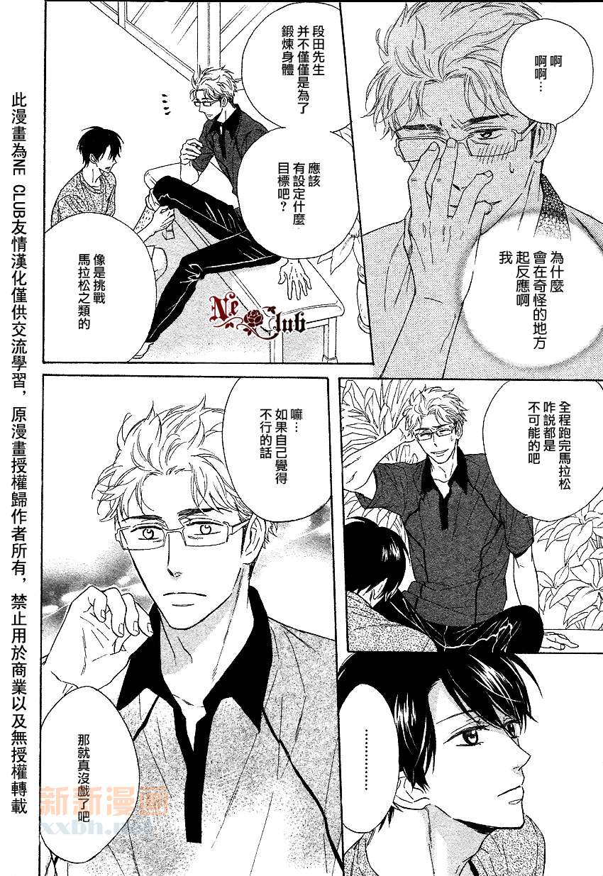 《从公司回来的度过方式》漫画最新章节 第1话 免费下拉式在线观看章节第【13】张图片