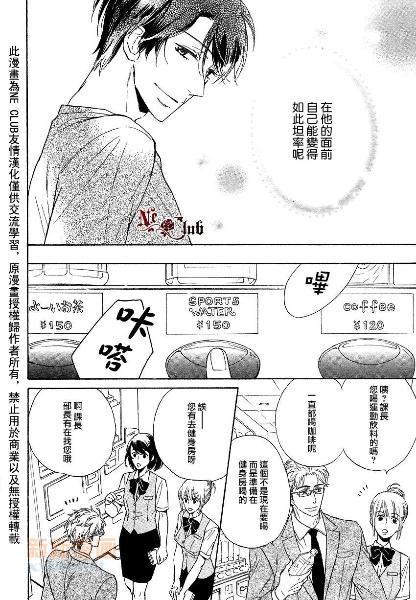 《从公司回来的度过方式》漫画最新章节 第1话 免费下拉式在线观看章节第【17】张图片