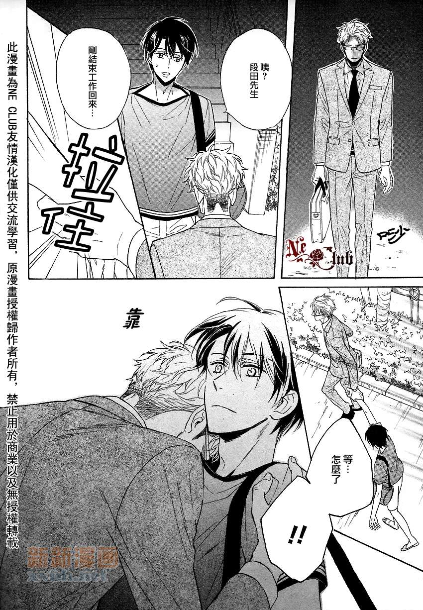 《从公司回来的度过方式》漫画最新章节 第1话 免费下拉式在线观看章节第【19】张图片