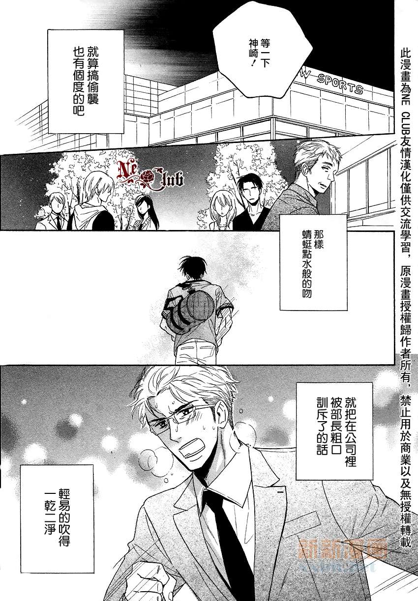 《从公司回来的度过方式》漫画最新章节 第1话 免费下拉式在线观看章节第【24】张图片