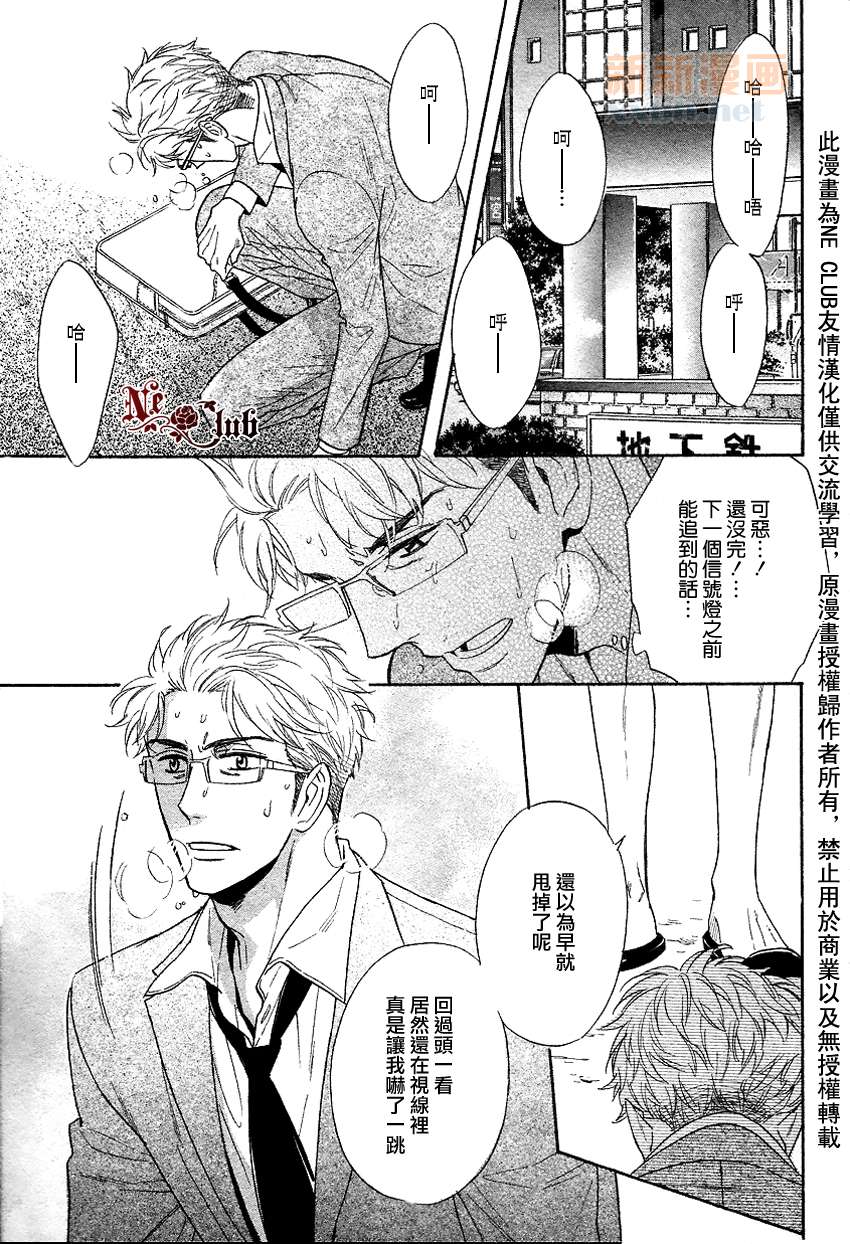 《从公司回来的度过方式》漫画最新章节 第1话 免费下拉式在线观看章节第【26】张图片