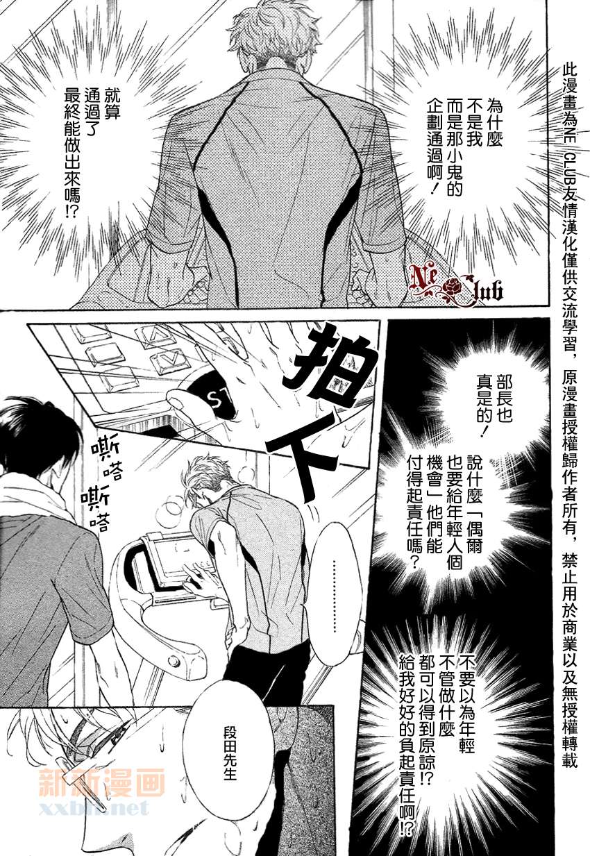 《从公司回来的度过方式》漫画最新章节 第1话 免费下拉式在线观看章节第【2】张图片