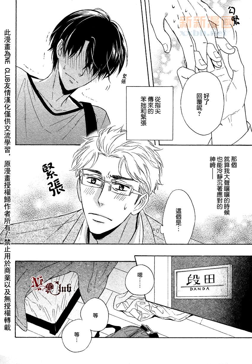 《从公司回来的度过方式》漫画最新章节 第1话 免费下拉式在线观看章节第【29】张图片