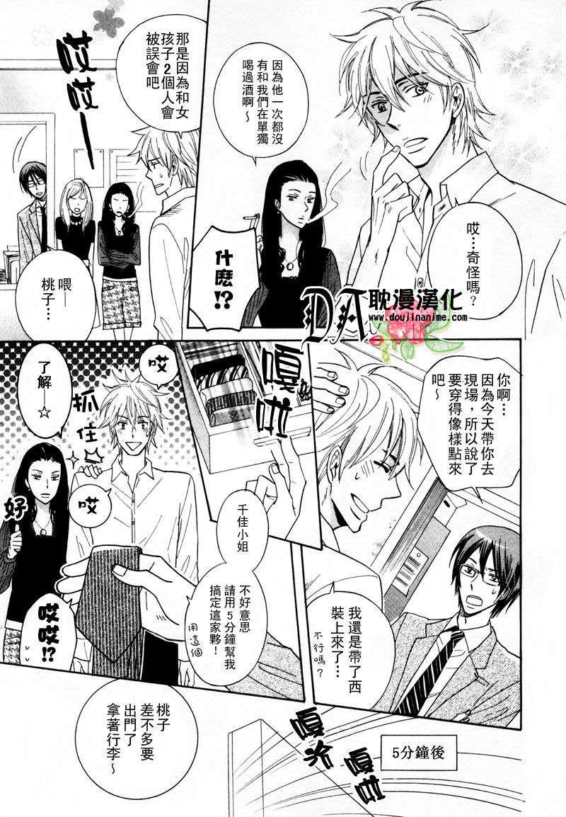 《有爱的调教是很重要的》漫画最新章节 第1话 免费下拉式在线观看章节第【18】张图片