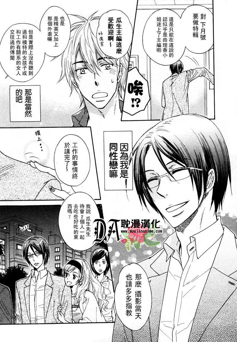 《有爱的调教是很重要的》漫画最新章节 第1话 免费下拉式在线观看章节第【4】张图片