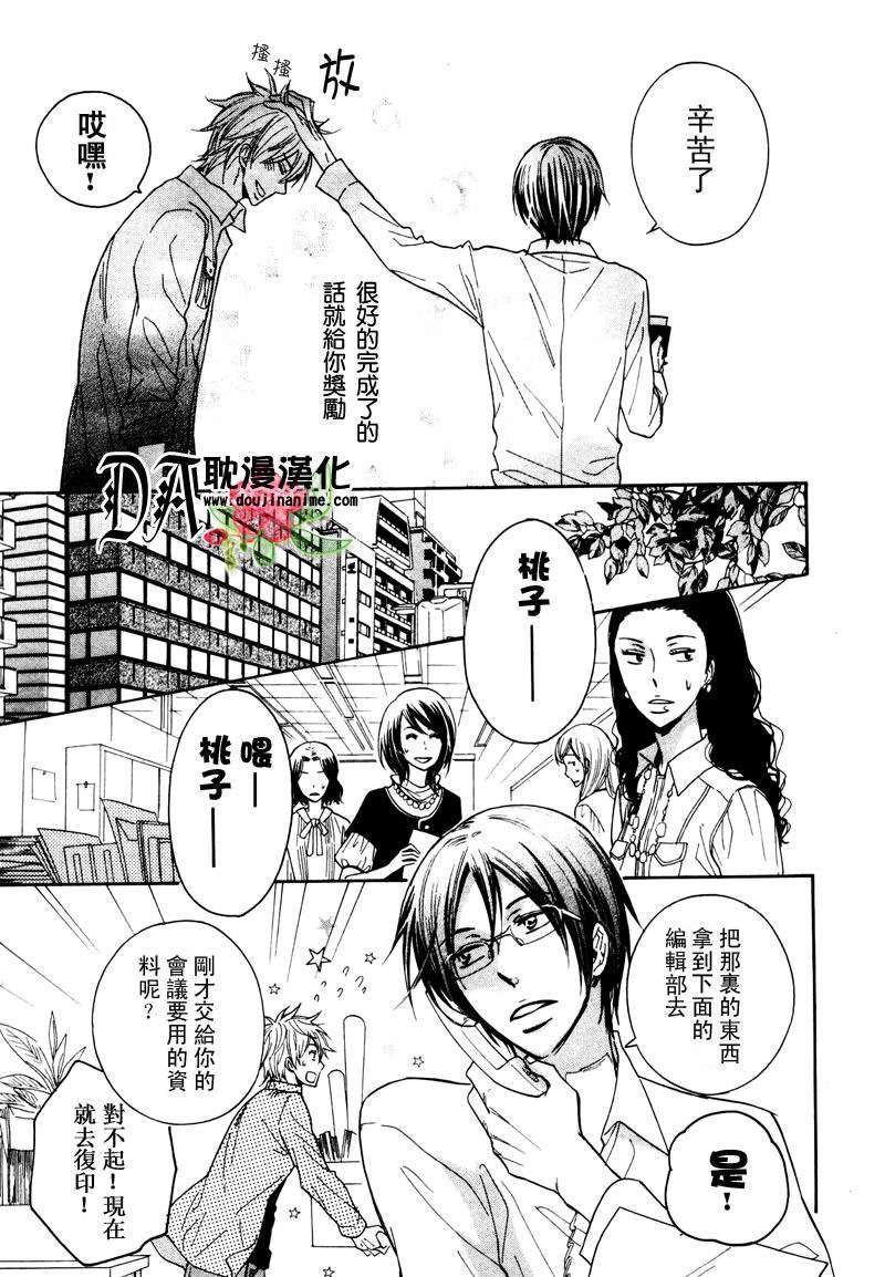 《有爱的调教是很重要的》漫画最新章节 第1话 免费下拉式在线观看章节第【8】张图片