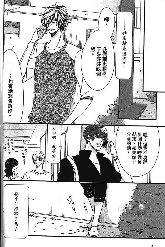 《恶循环的xx》漫画最新章节 下卷 免费下拉式在线观看章节第【10】张图片