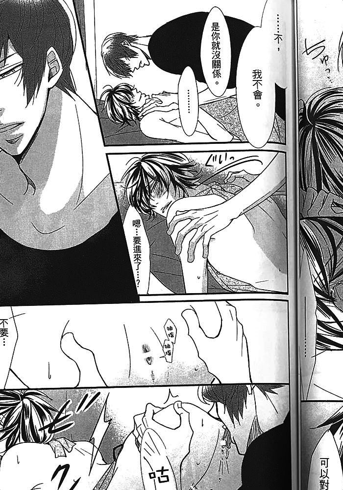 《恶循环的xx》漫画最新章节 下卷 免费下拉式在线观看章节第【110】张图片