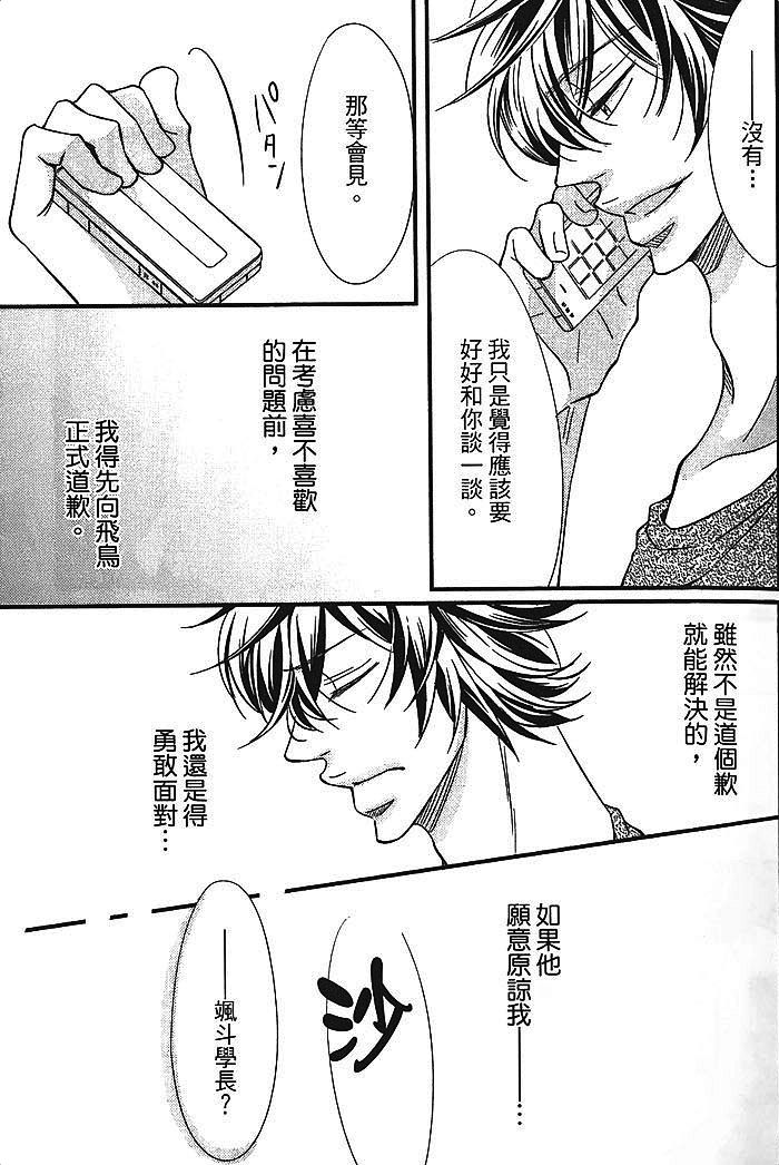 《恶循环的xx》漫画最新章节 下卷 免费下拉式在线观看章节第【11】张图片