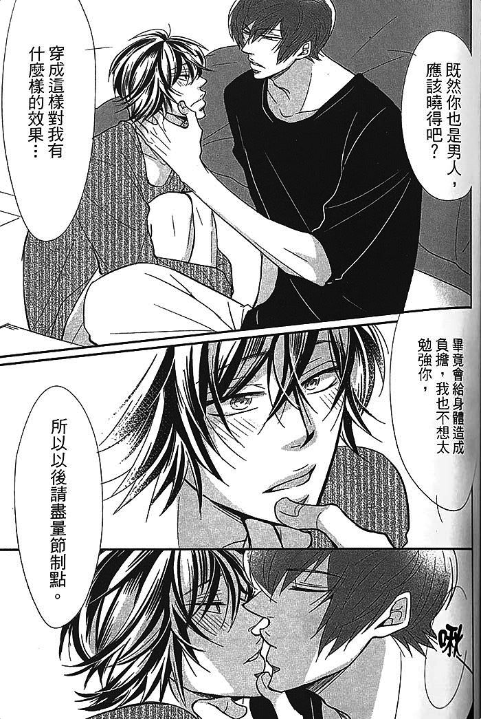 《恶循环的xx》漫画最新章节 下卷 免费下拉式在线观看章节第【120】张图片