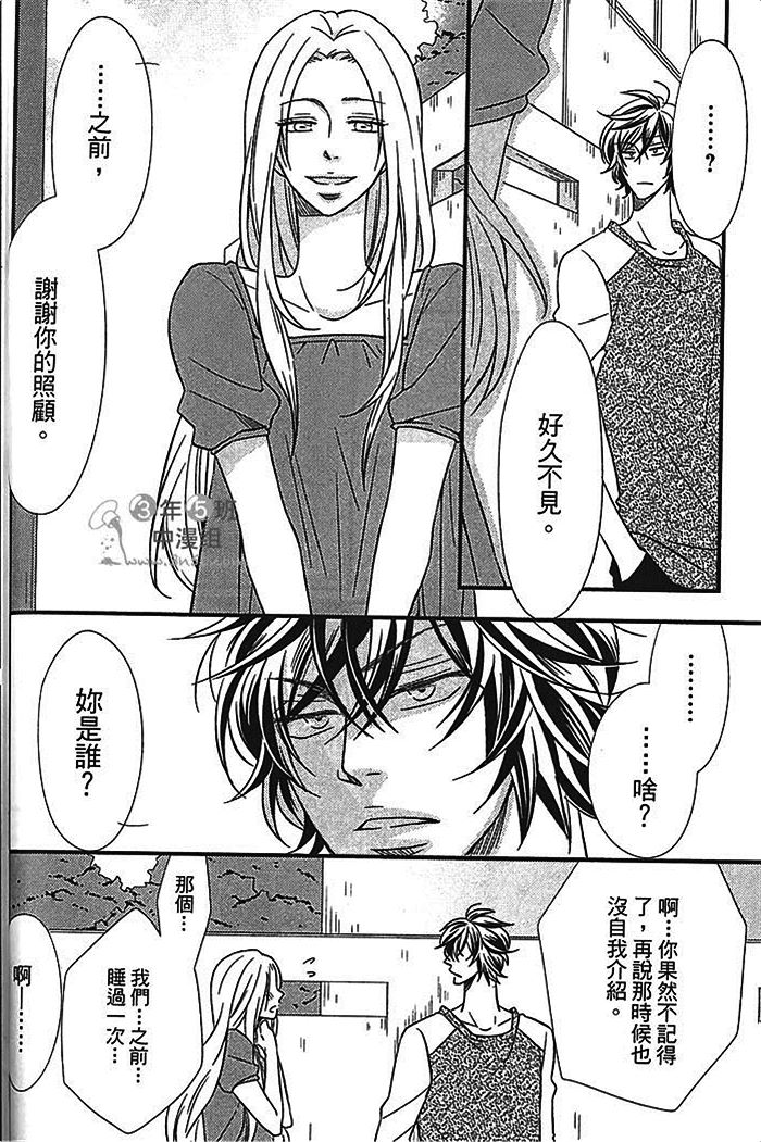 《恶循环的xx》漫画最新章节 下卷 免费下拉式在线观看章节第【12】张图片