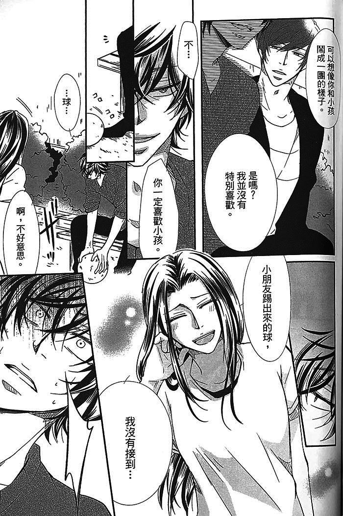 《恶循环的xx》漫画最新章节 下卷 免费下拉式在线观看章节第【130】张图片