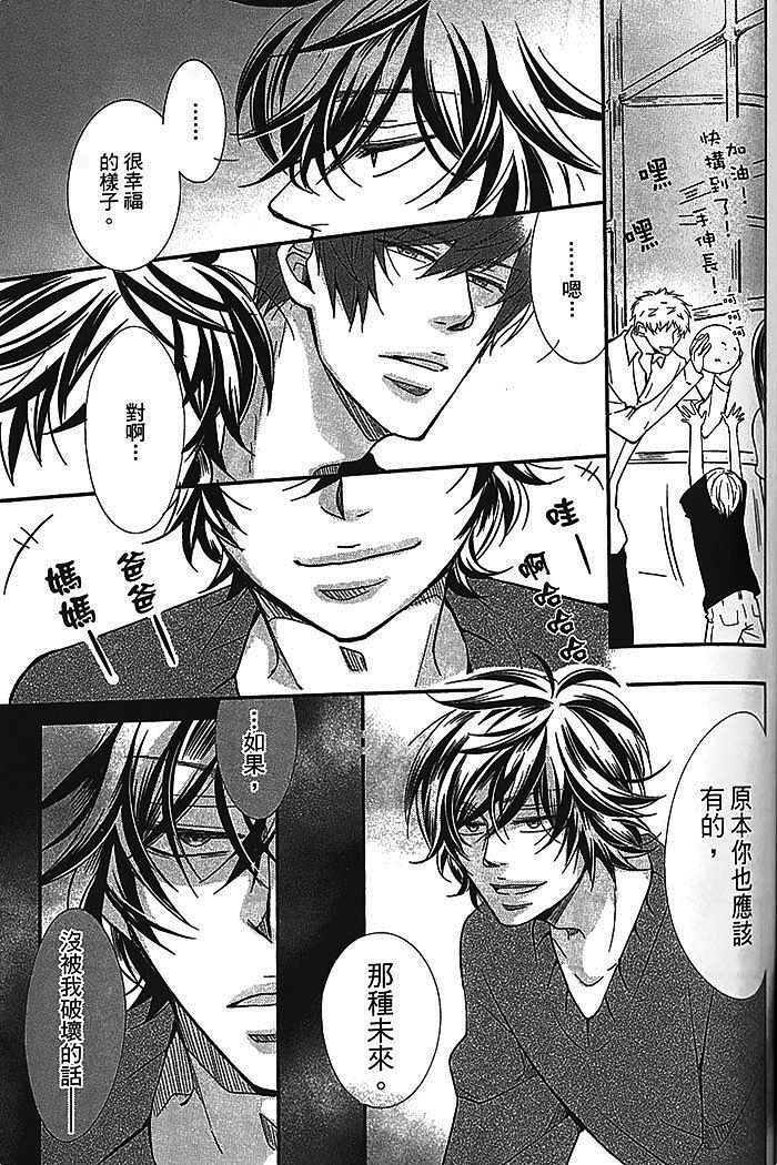 《恶循环的xx》漫画最新章节 下卷 免费下拉式在线观看章节第【132】张图片