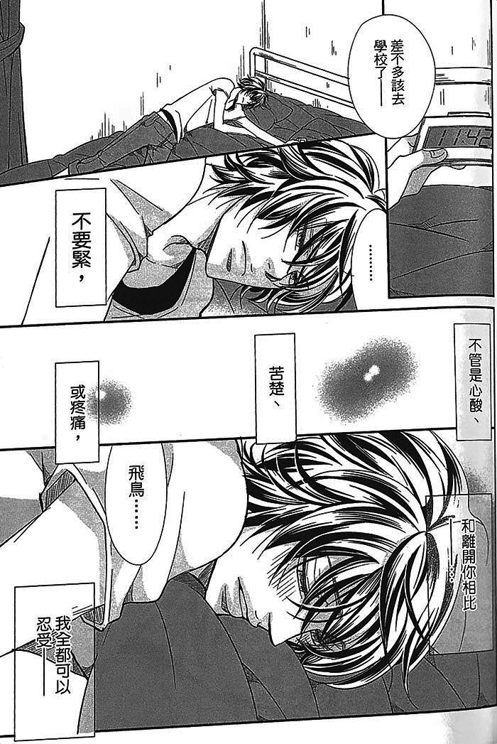 《恶循环的xx》漫画最新章节 下卷 免费下拉式在线观看章节第【148】张图片