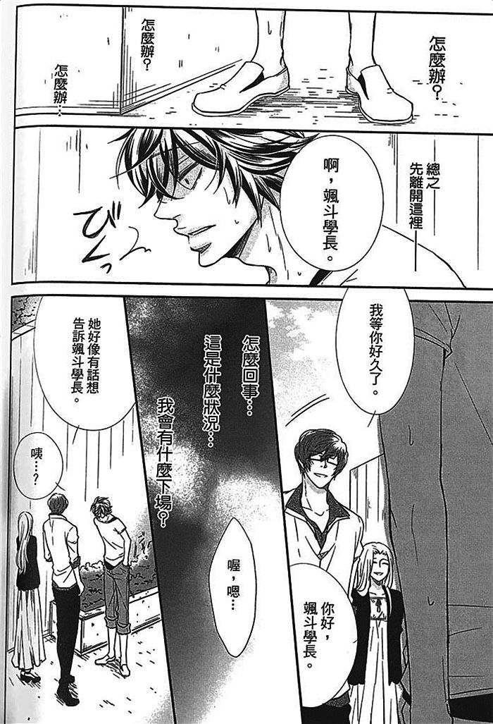 《恶循环的xx》漫画最新章节 下卷 免费下拉式在线观看章节第【153】张图片