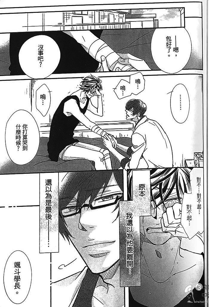 《恶循环的xx》漫画最新章节 下卷 免费下拉式在线观看章节第【162】张图片