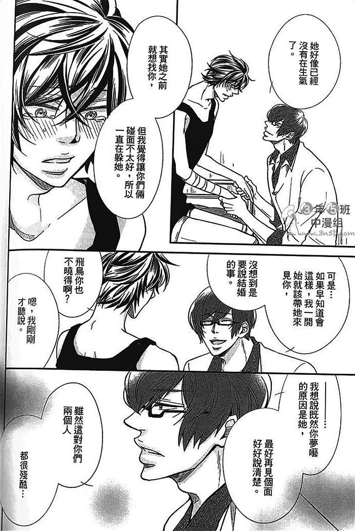 《恶循环的xx》漫画最新章节 下卷 免费下拉式在线观看章节第【163】张图片