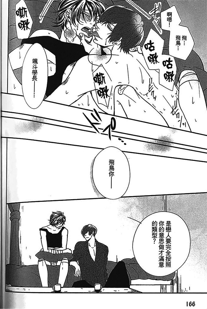 《恶循环的xx》漫画最新章节 下卷 免费下拉式在线观看章节第【173】张图片