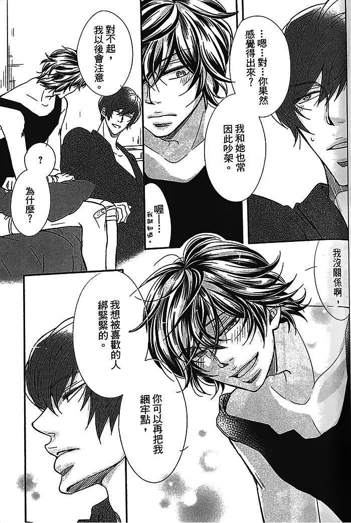 《恶循环的xx》漫画最新章节 下卷 免费下拉式在线观看章节第【174】张图片