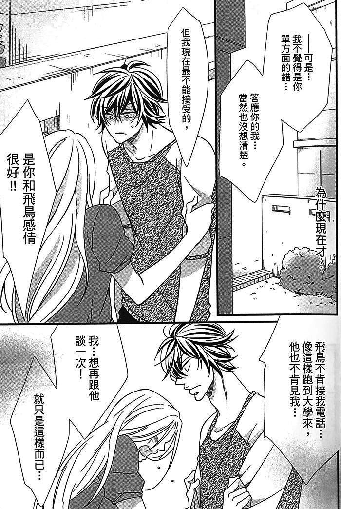 《恶循环的xx》漫画最新章节 下卷 免费下拉式在线观看章节第【17】张图片