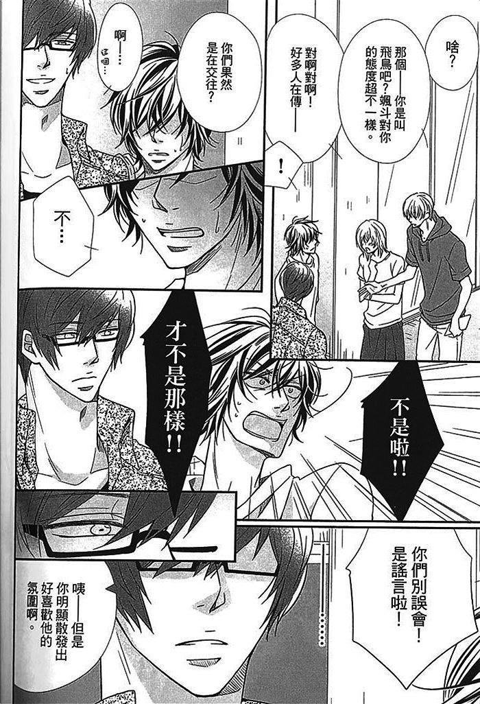 《恶循环的xx》漫画最新章节 下卷 免费下拉式在线观看章节第【183】张图片