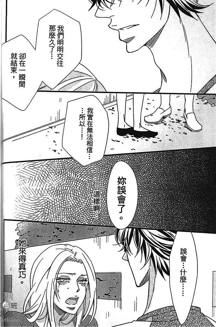 《恶循环的xx》漫画最新章节 下卷 免费下拉式在线观看章节第【18】张图片