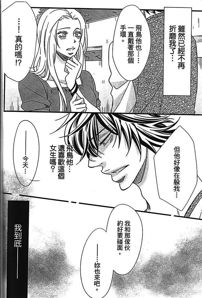 《恶循环的xx》漫画最新章节 下卷 免费下拉式在线观看章节第【20】张图片