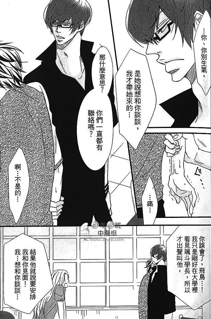 《恶循环的xx》漫画最新章节 下卷 免费下拉式在线观看章节第【23】张图片