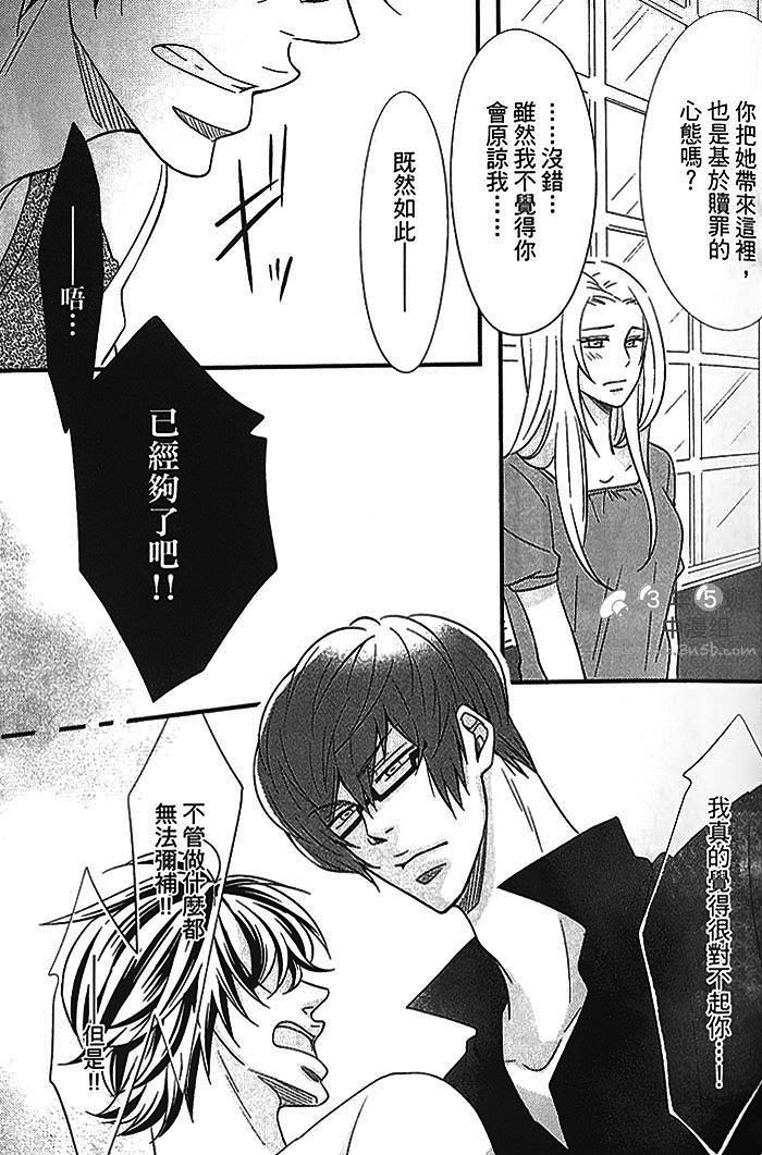 《恶循环的xx》漫画最新章节 下卷 免费下拉式在线观看章节第【27】张图片