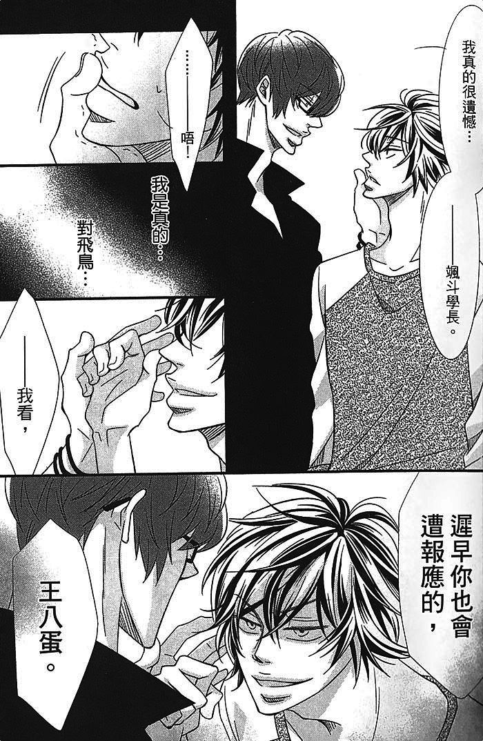 《恶循环的xx》漫画最新章节 下卷 免费下拉式在线观看章节第【33】张图片