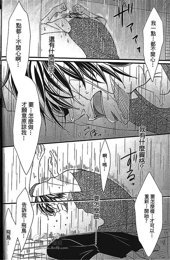 《恶循环的xx》漫画最新章节 下卷 免费下拉式在线观看章节第【36】张图片