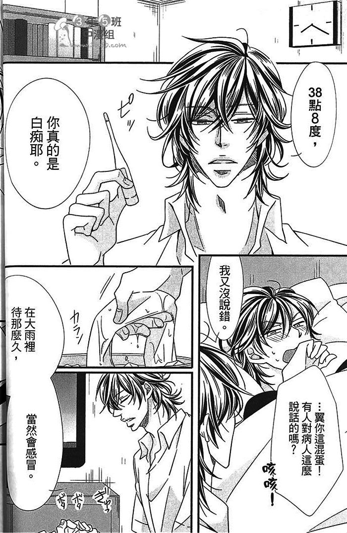 《恶循环的xx》漫画最新章节 下卷 免费下拉式在线观看章节第【40】张图片