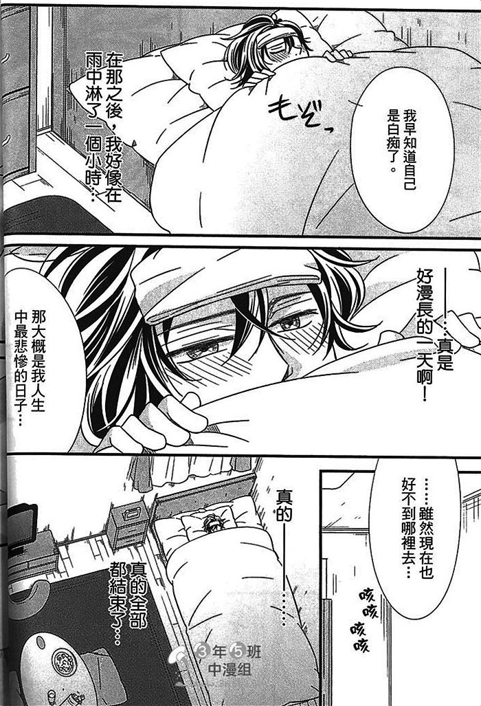 《恶循环的xx》漫画最新章节 下卷 免费下拉式在线观看章节第【42】张图片